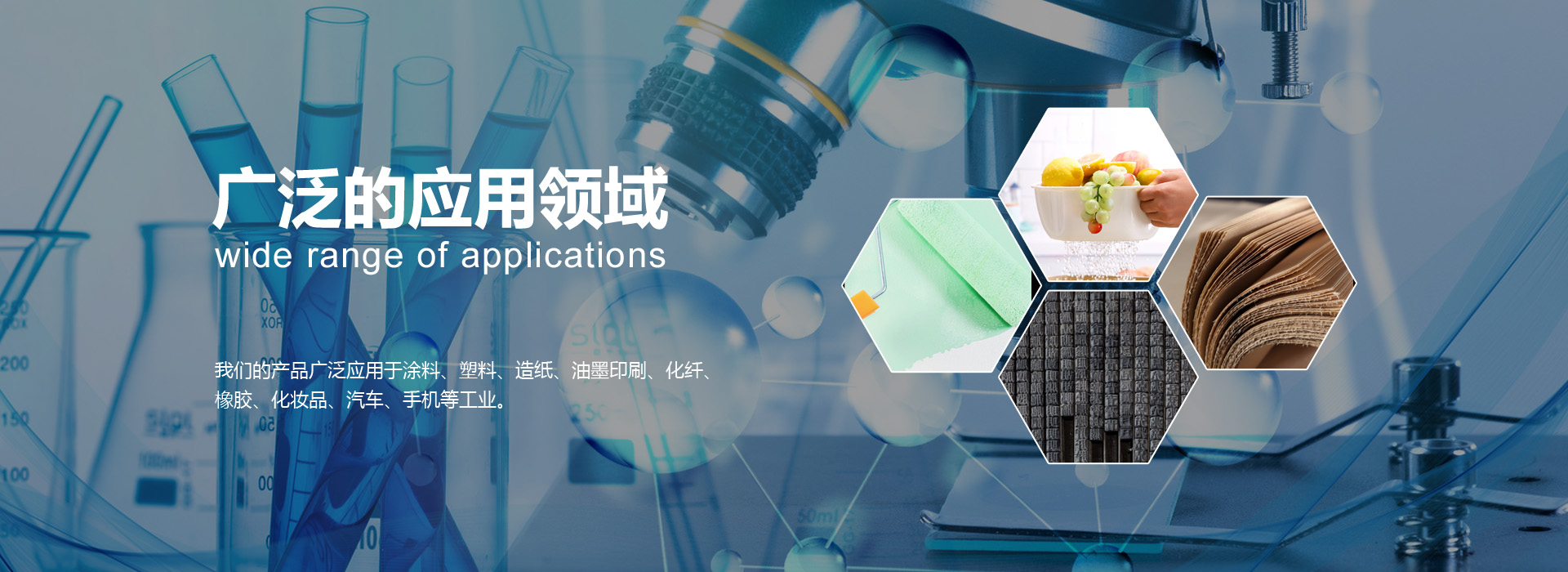 常州荣奥化工新材料有限公司